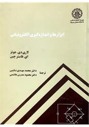 کتاب دست دوم ابزارها و اندازه گیری جونز فاستر نایبی